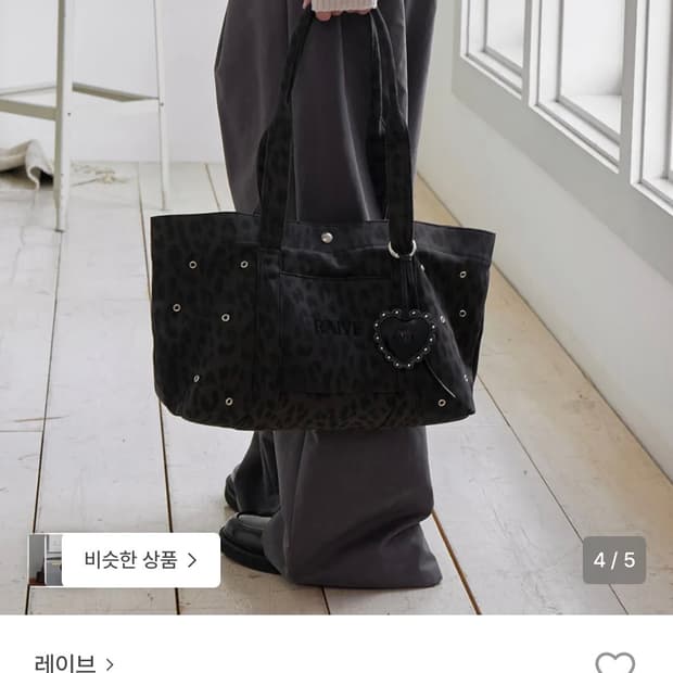 RAIVE 레이브 레오파드 숄더백 leo shouder bag