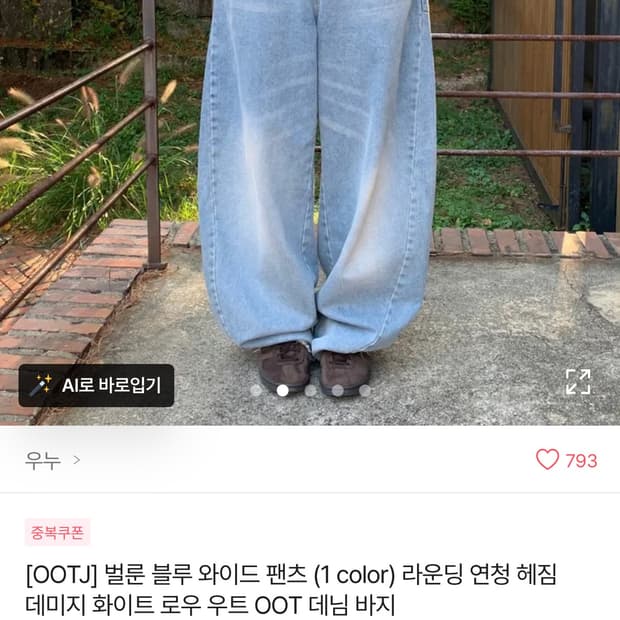 Ootj 팬츠 판매