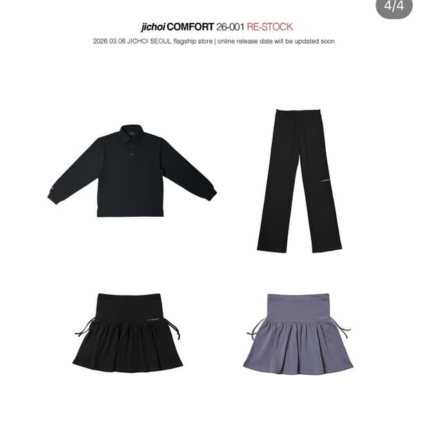 지초이 컴포트 대리구매 구합니다