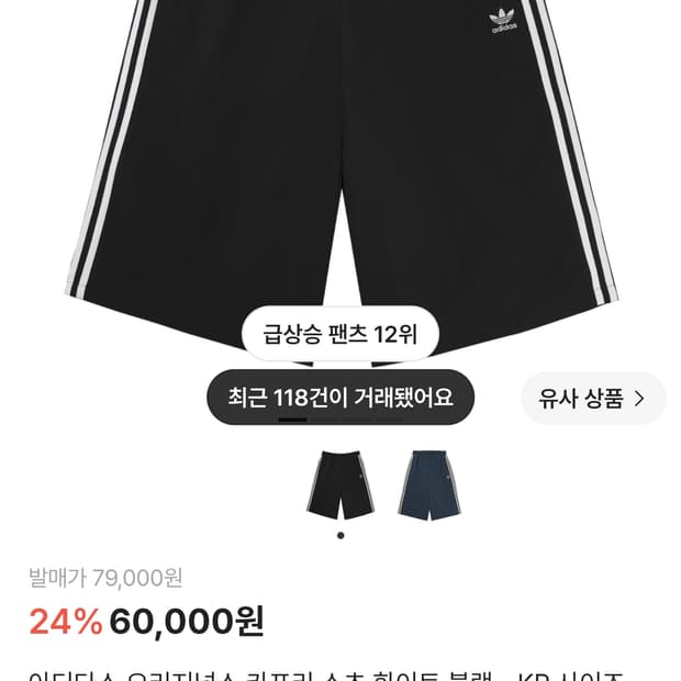 아디다스 카프리 팬츠