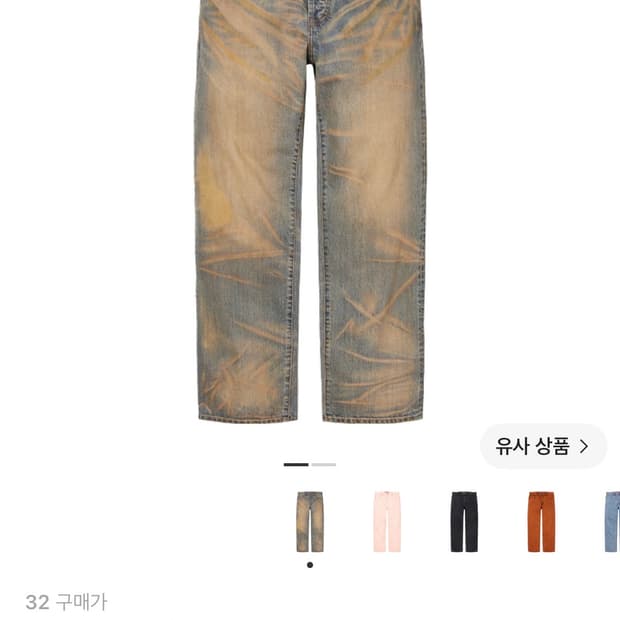 슈프림 레귤러 진 더티 인디고 - 25FW 32