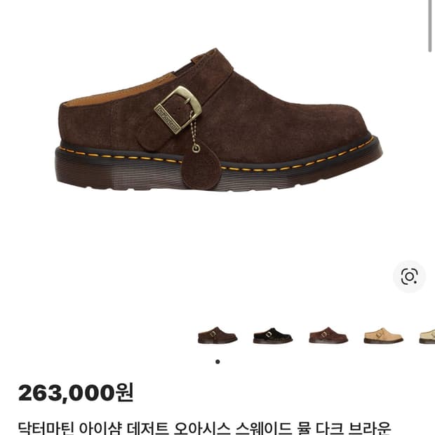 닥터마틴 아이샴 다크브라운 새상품