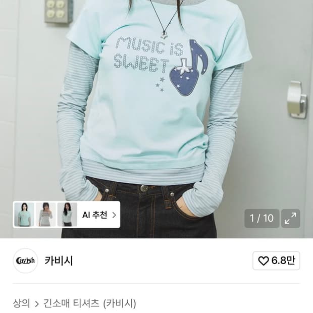 카비시 w strawberry layered ls tee mint