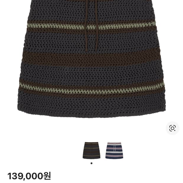 코이세이오 스트라이프 레이어드 니트 스커트 브라운