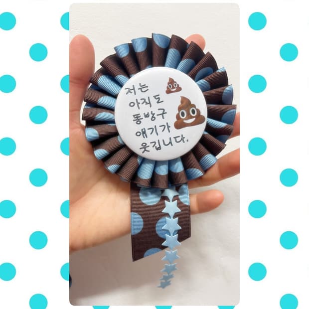 똥방구 로제트 💩