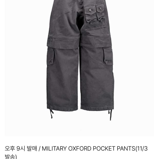 구매 포그서비스 MILITARY OXFORD POCKET PANTS 