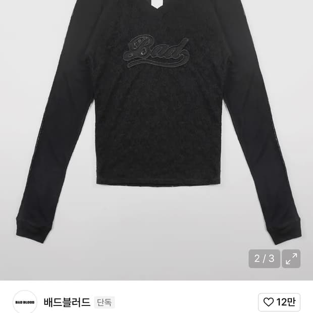 배드블러드 셀레나 레이스 폴로 탑