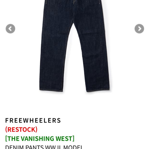 프리휠러스 대전판 19944-45 모델 32사이즈 새상품