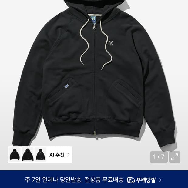 디스커스 애슬레틱 헤비웨이트 오버 핏 스퀘어 로고 집업 후디 헤더