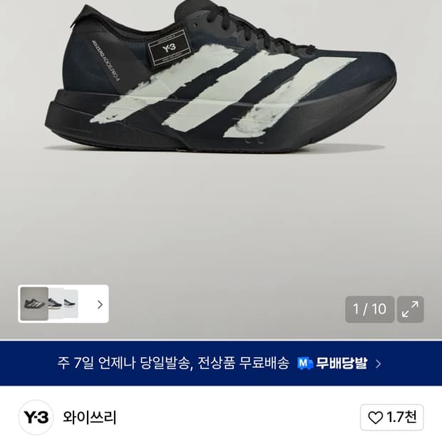 새상품) Y-3 스니커즈