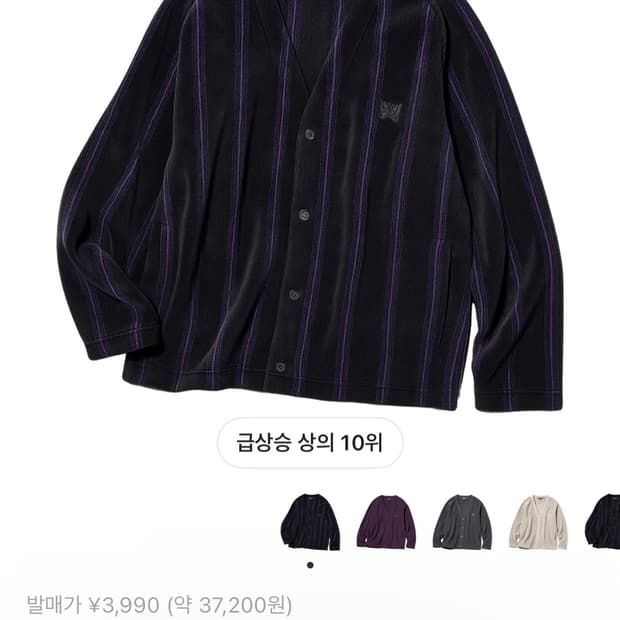 유니클로 / 니들스