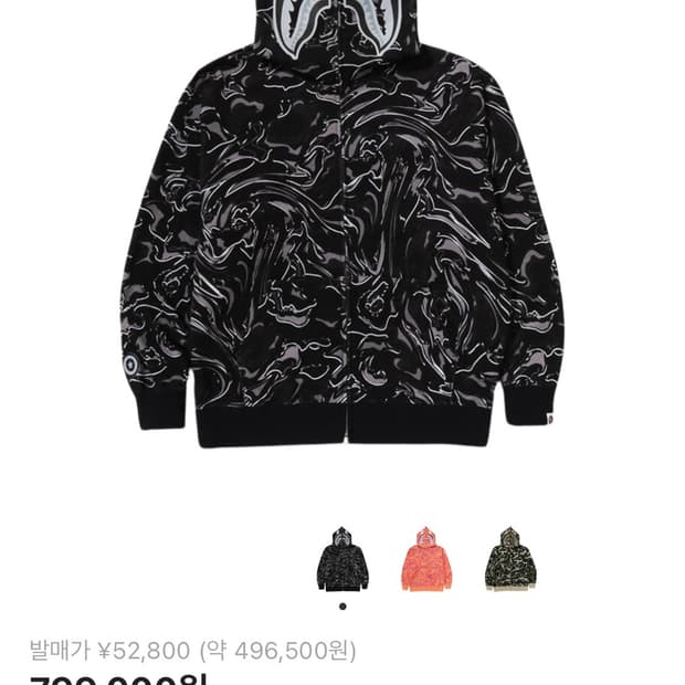 베이프 마블링카모 샤크 후드집업