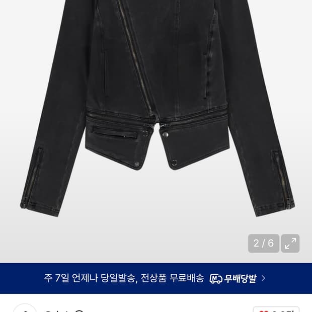오호스 데님자켓 차콜 1사이즈