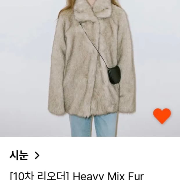 시눈 헤비 믹스 퍼 자켓 애쉬브라운