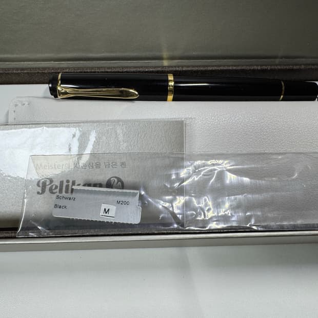 펠리칸(Pelikan) 클래식 M200 & 교체용 B닙 세트