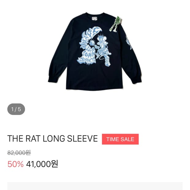 삽니다)퍽댓너드샵 The Rat Long SLEEVE
