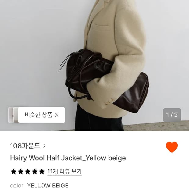 108파운드 울자켓