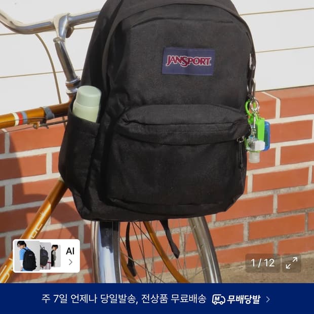 잔스포츠슈퍼브레이크
