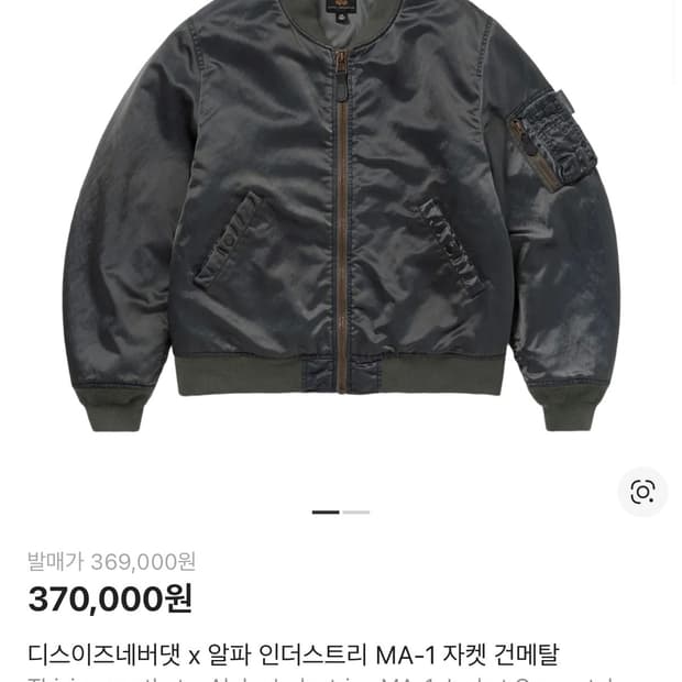 디네댓 X 알파인더스트리