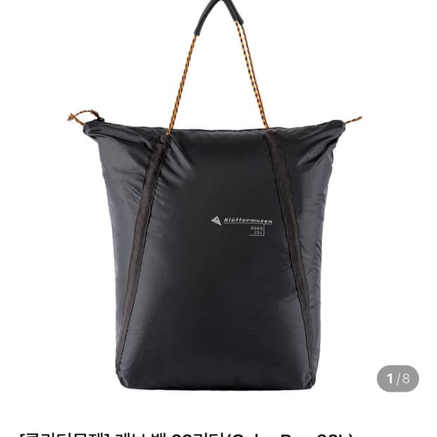 클라터뮤젠 게보23L