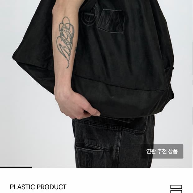 [새상품]플라스틱프로덕트 스웨이드 빅 백 블랙