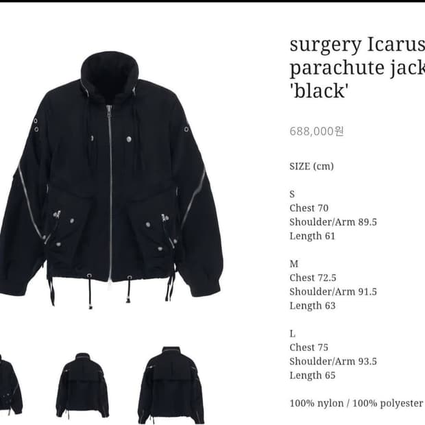 써저리 이카루스 자켓 s사이즈