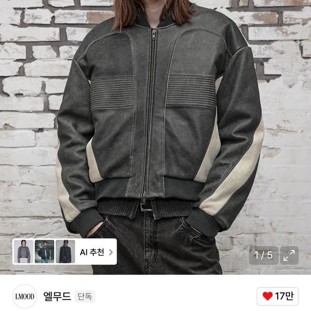 엘무드 카우하이드 레이서 자켓 팝니다!!