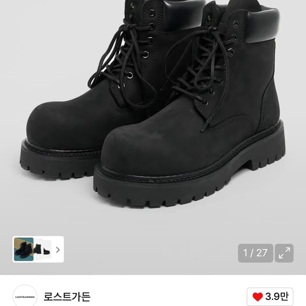 로스트가든 루트 블랙 42