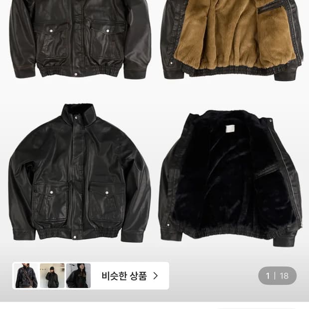 라우코하우스 퍼 라이닝 레더 블루종 점퍼 구합니다..!