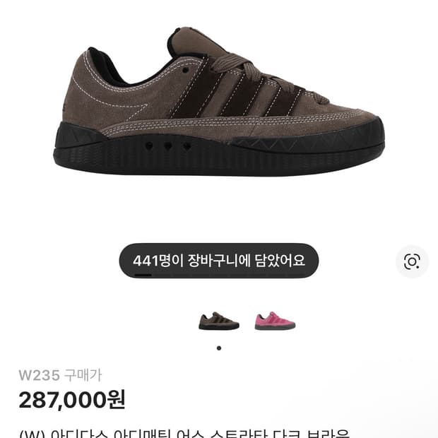 아디다스 아디매틱 어스 스트라타 다크 브라운