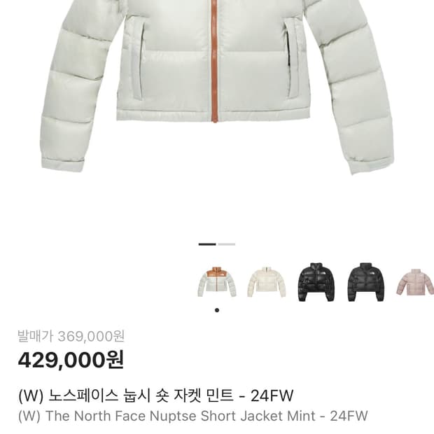 (W) 노스페이스 눕시 숏 자켓 민트 - M 90사이즈