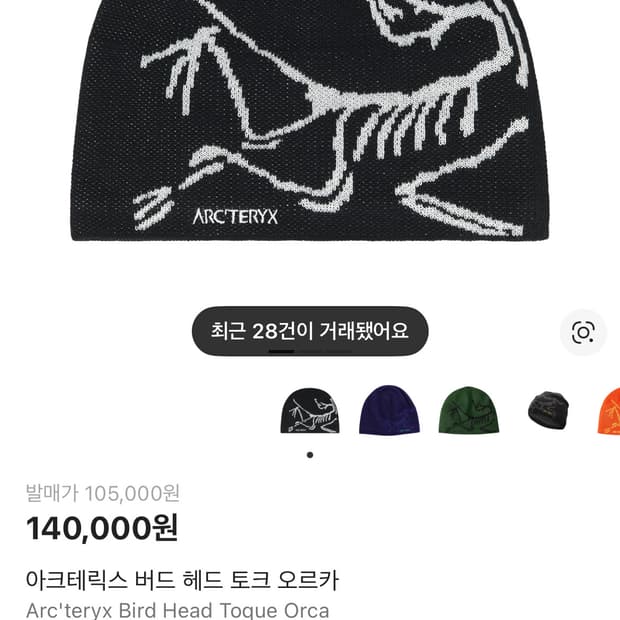 아크테릭스 버드 헤드 토크 오르카