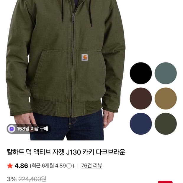 칼하트 j130 모스 XL