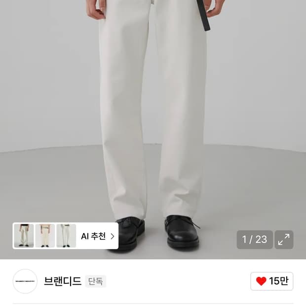 브랜디드 1880 [30]