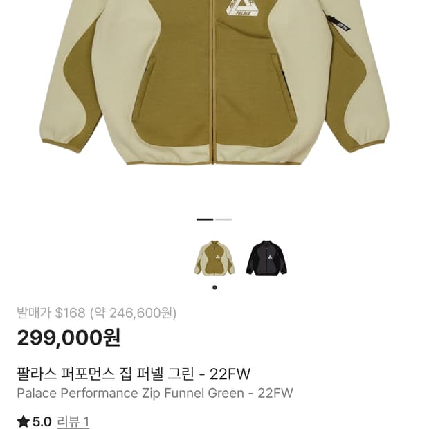 팔라스 퍼포먼스 집 퍼넬 그린 - L