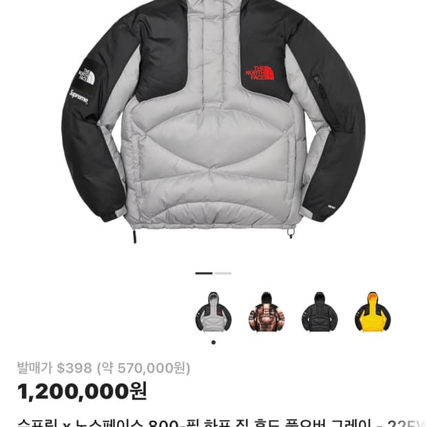 슈프림 x 노스페이스 800-필 하프 집 후드 풀오버 그레이 - 22FW