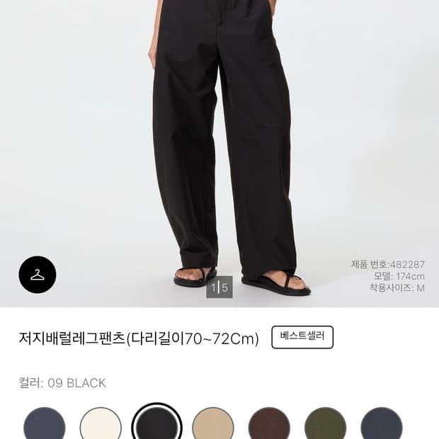 유니클로 저지배럴레그팬츠 xxl