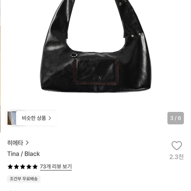 Hieta 히에타 Tina 블랙 숄더백