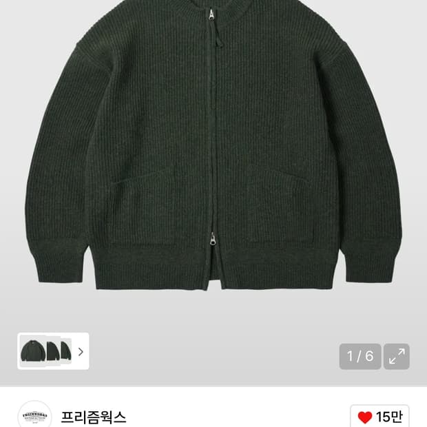 울 짚업 가디건 L (프리즘웍스)