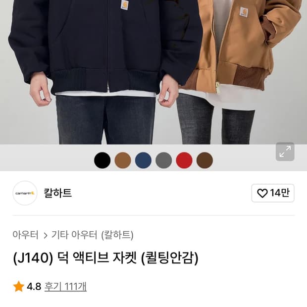 칼하트 USA UFCW 오리지날 덕 액티브 자켓 4XL J140