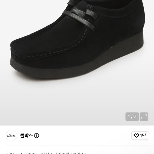 클락스 왈라비