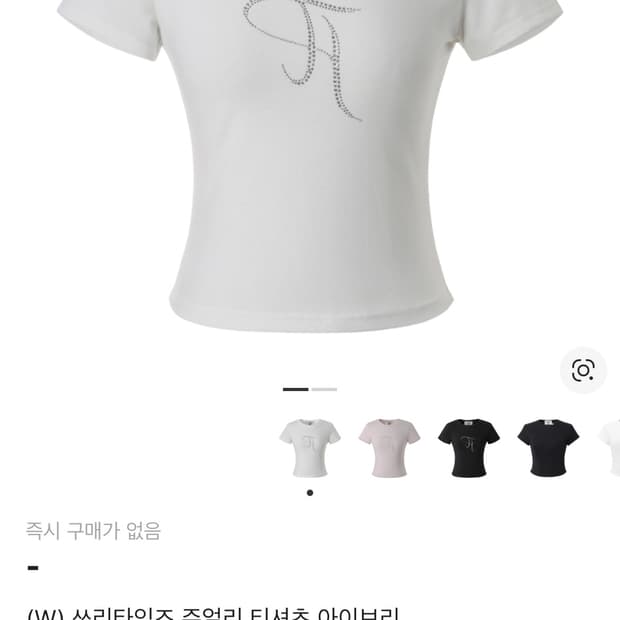 쓰리타임즈 쥬얼리 반팔 티셔츠 아이보리