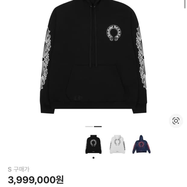 크림구매) 크롬하츠 홀스슈 플로랄 후드 블랙 s 사이즈