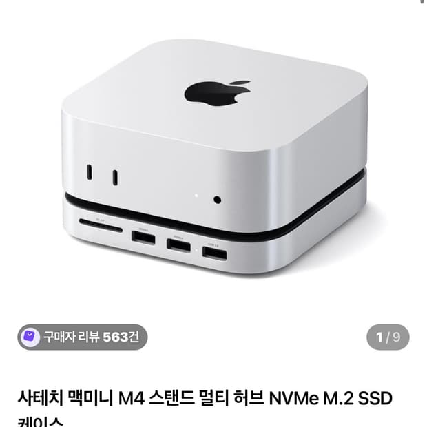 사테치 m4맥미니 허브ssd