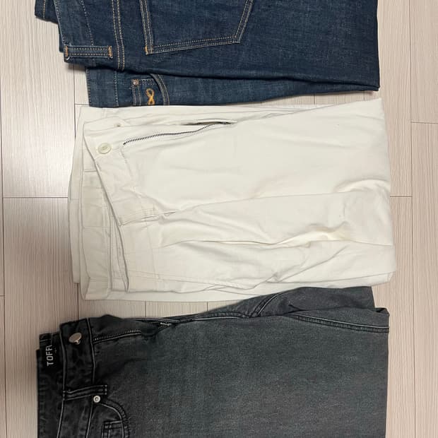 바지 정리합니다