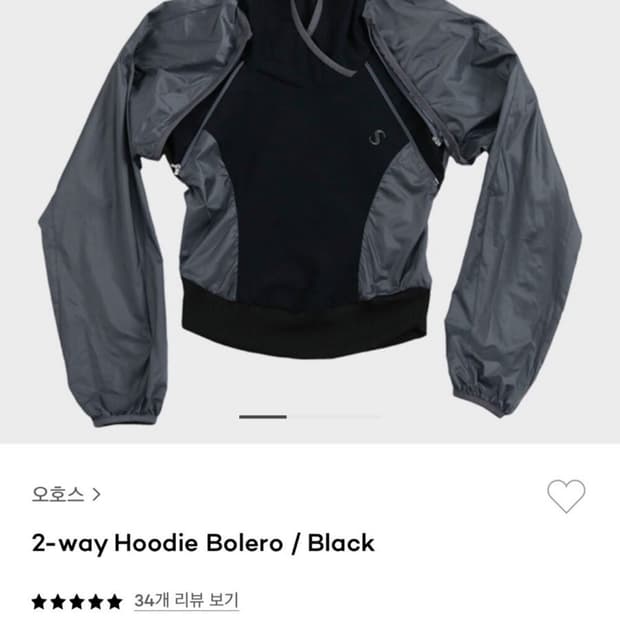 오호스 후디볼레로