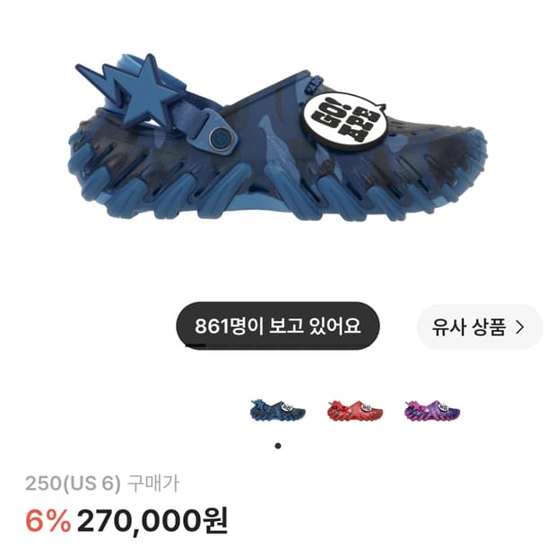 크록스 x 베이프 에코 RO 클로그 네이비