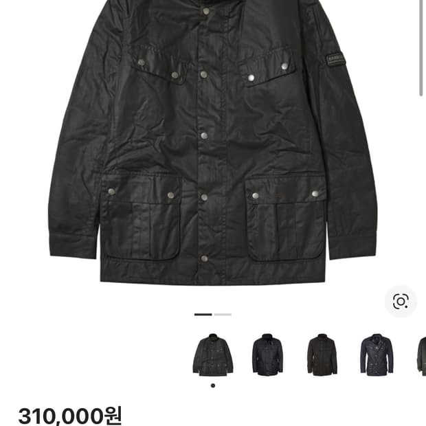 바버 인터네셔널 듀크 왁스 자켓 세이지