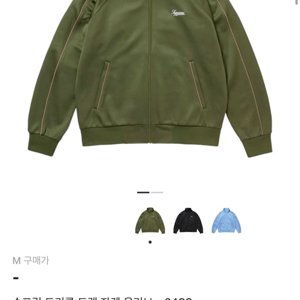 (급처) 슈프림 트랙탑