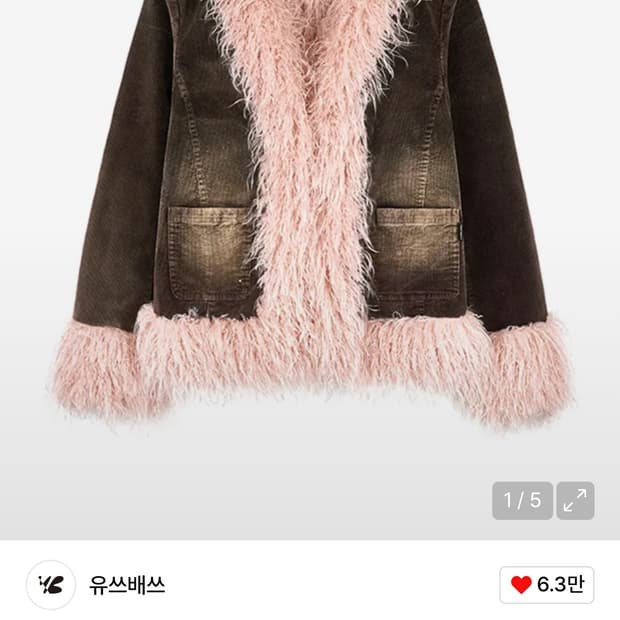 유쓰배쓰 Fluffy washed jacket_brown 브라운·S